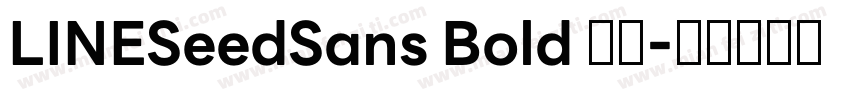 LINESeedSans Bold 粗体字体转换